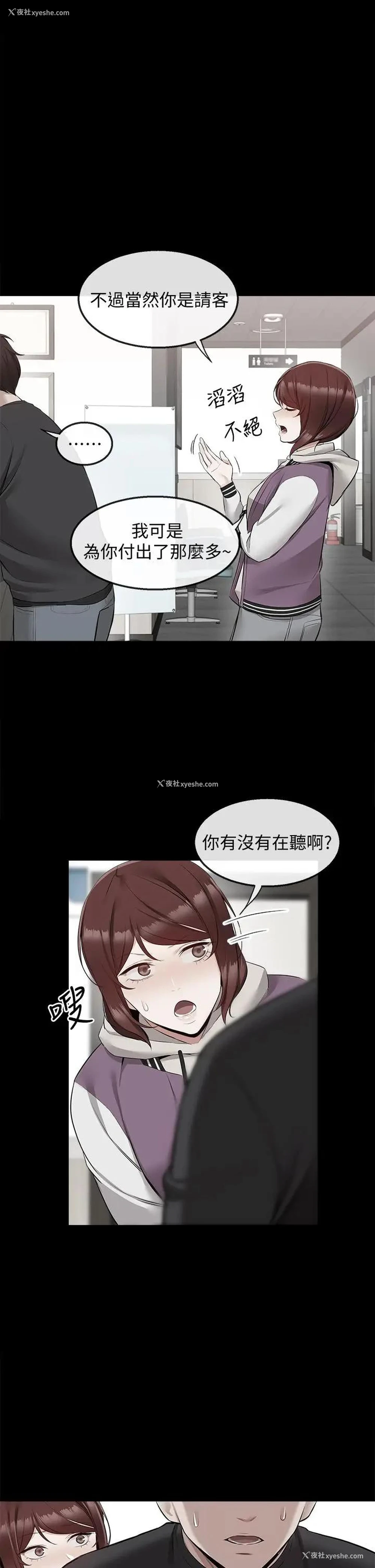 11P - 深夜噪音