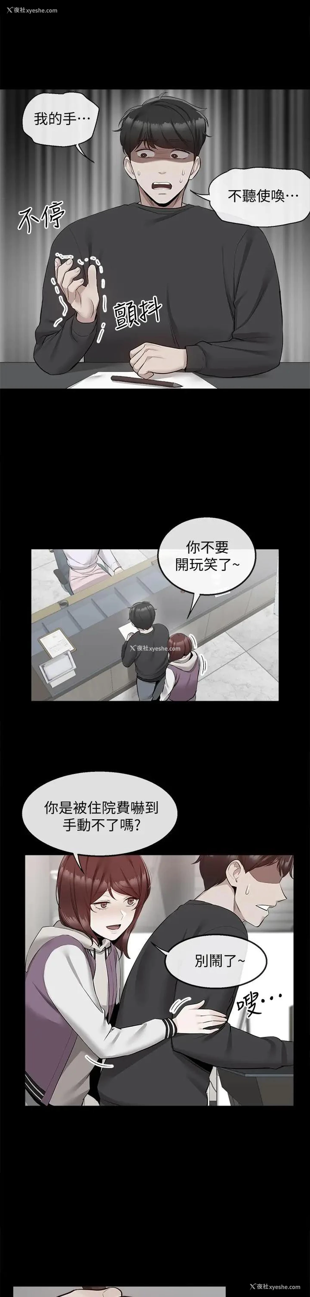13P - 深夜噪音
