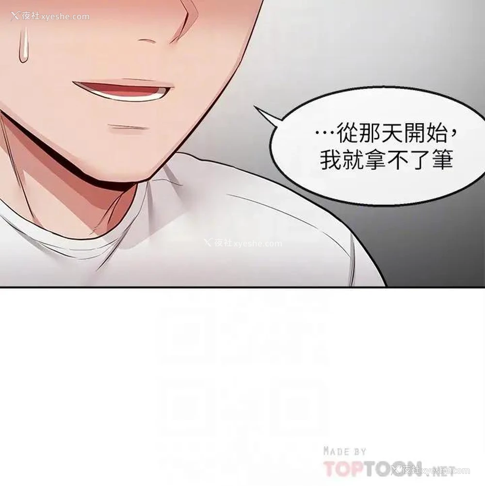 16P - 深夜噪音
