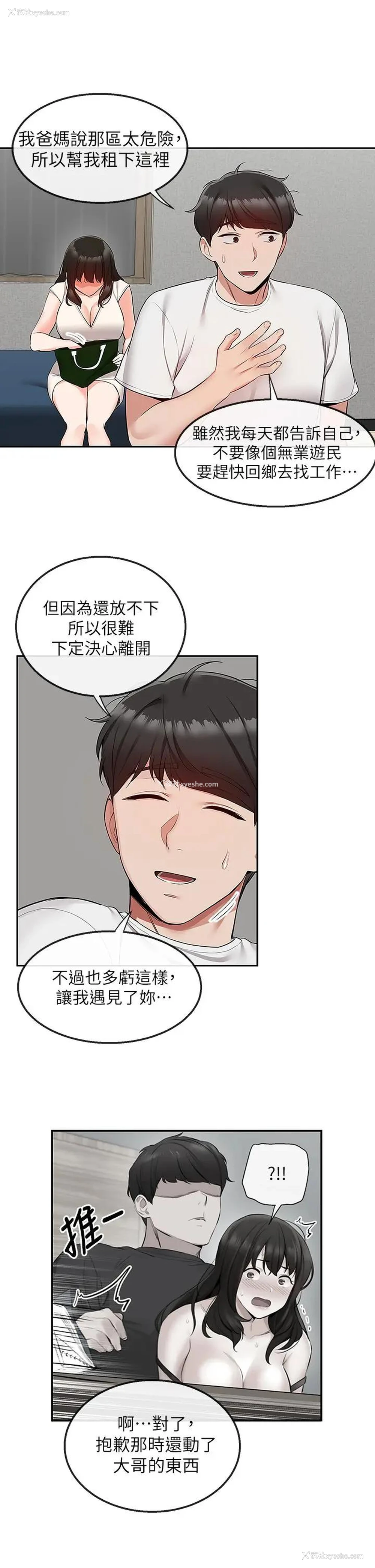 17P - 深夜噪音