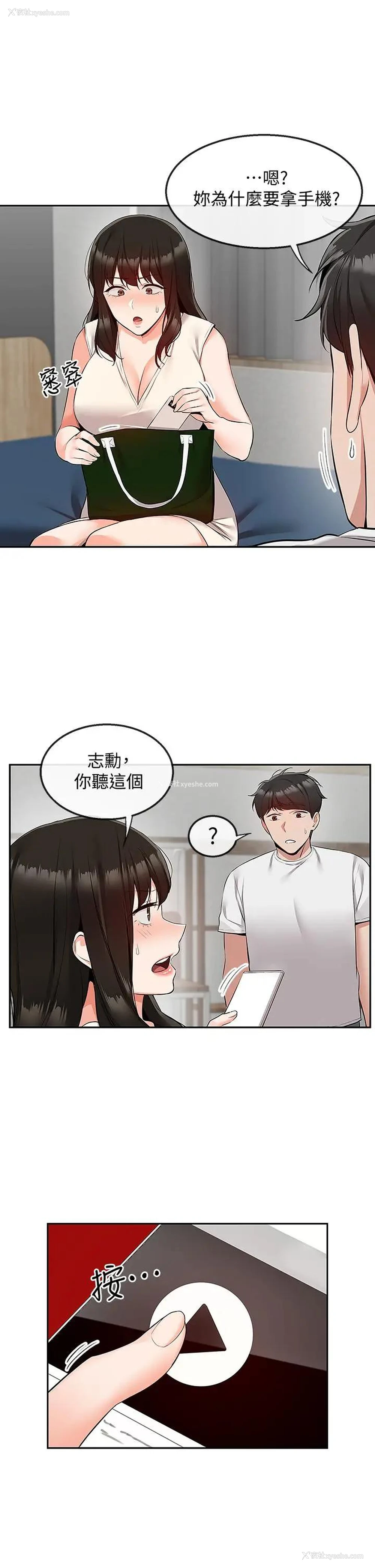 19P - 深夜噪音