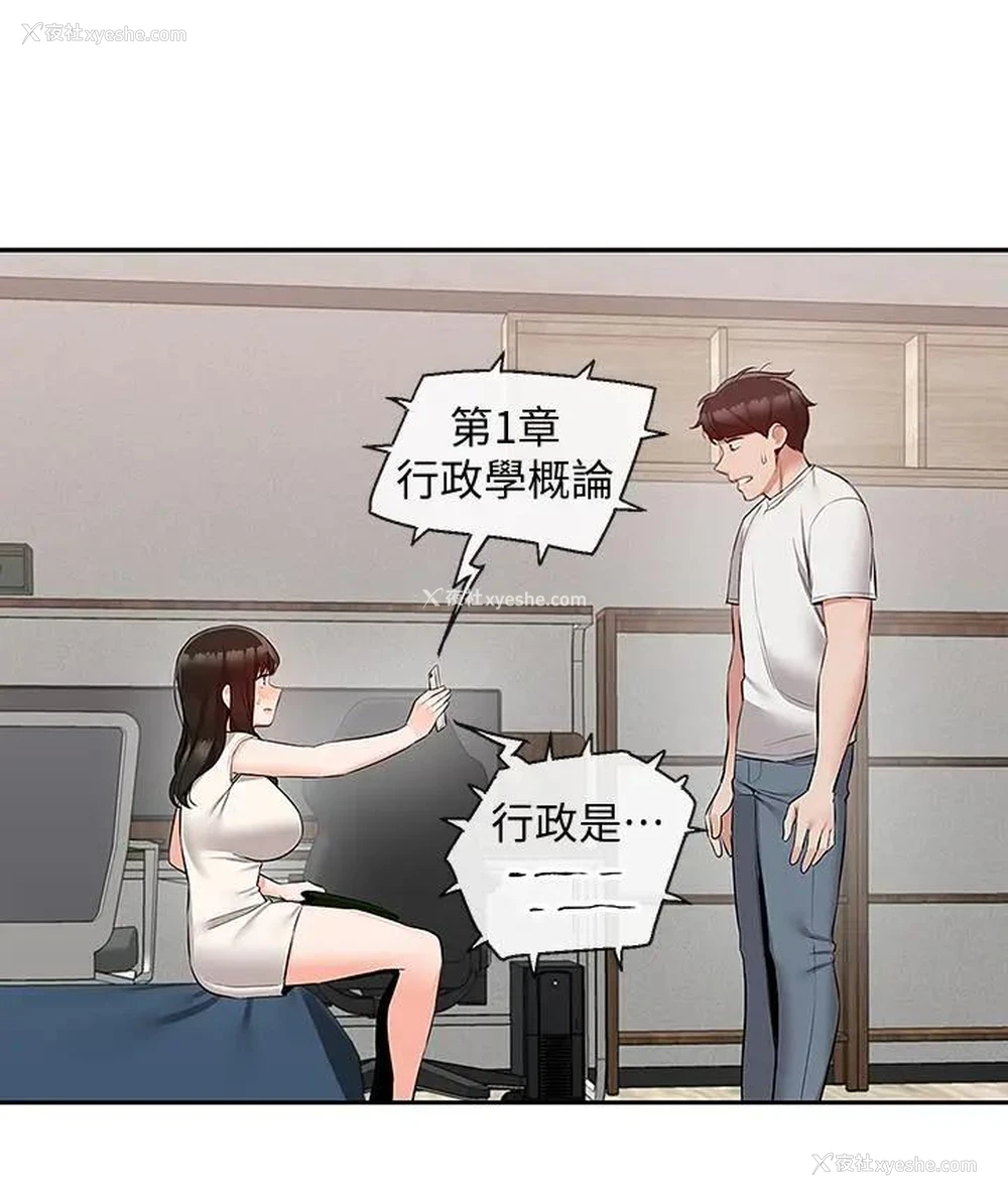 20P - 深夜噪音
