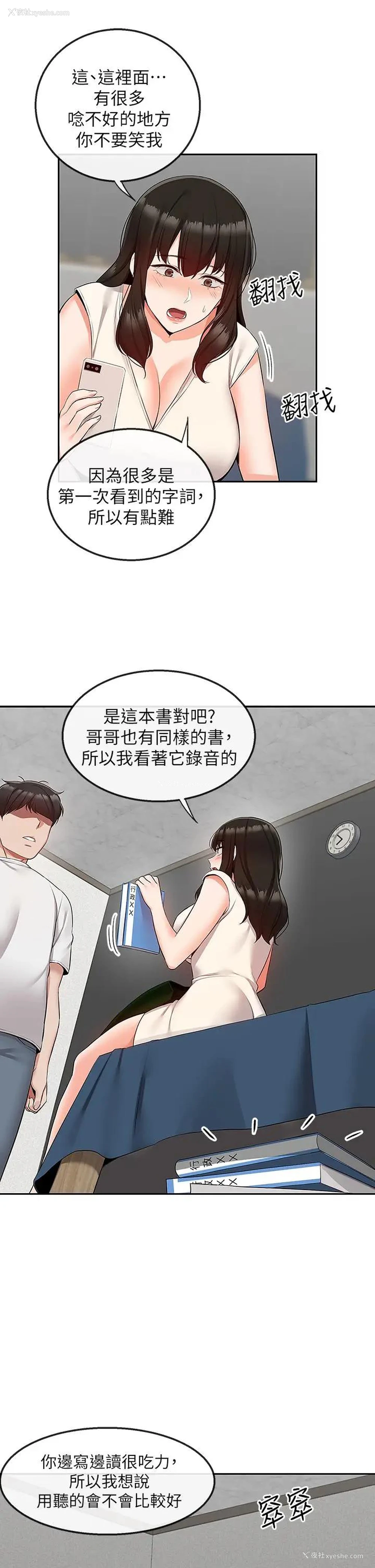 21P - 深夜噪音