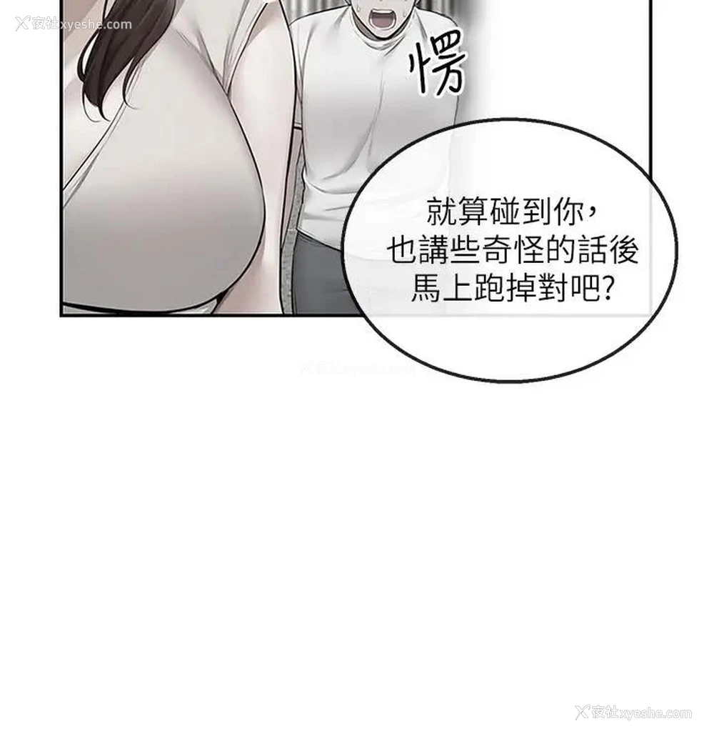 24P - 深夜噪音