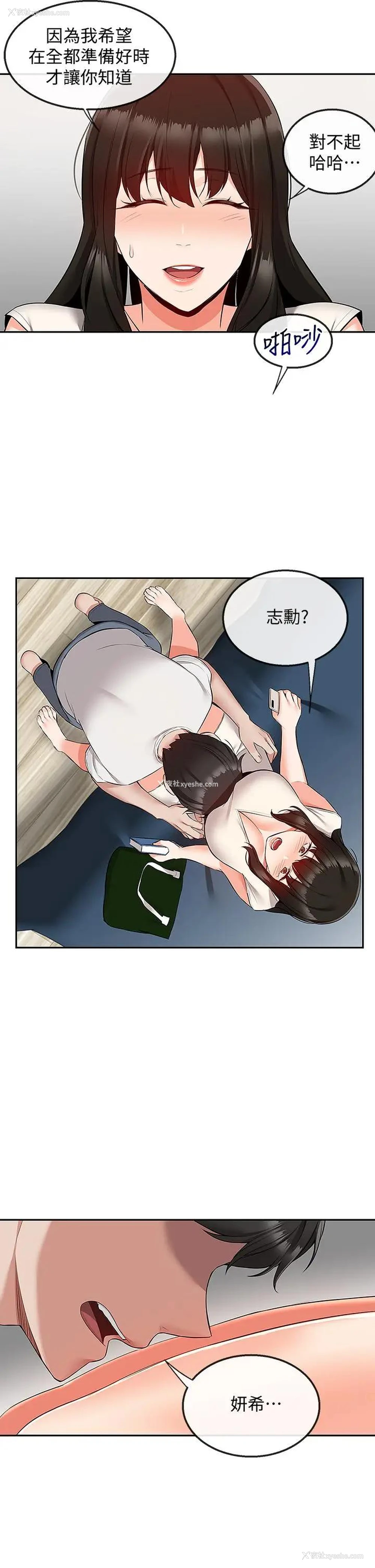 25P - 深夜噪音