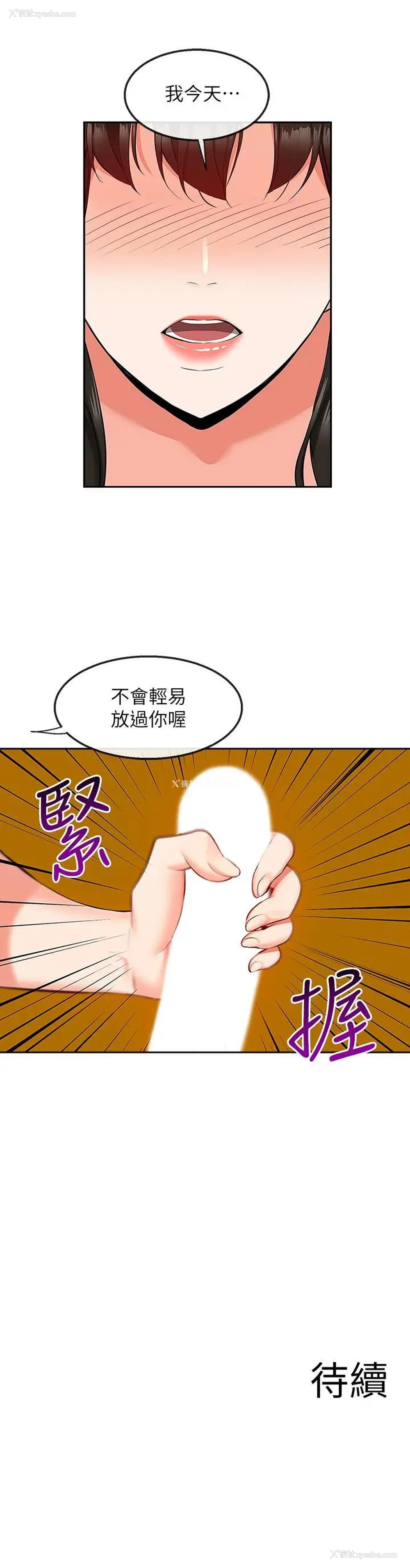 40P - 深夜噪音