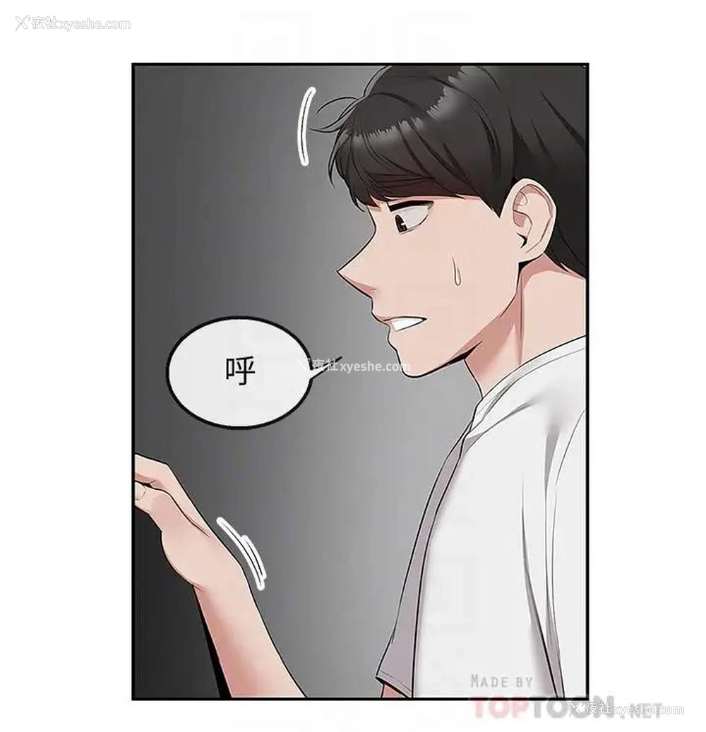 4P - 深夜噪音