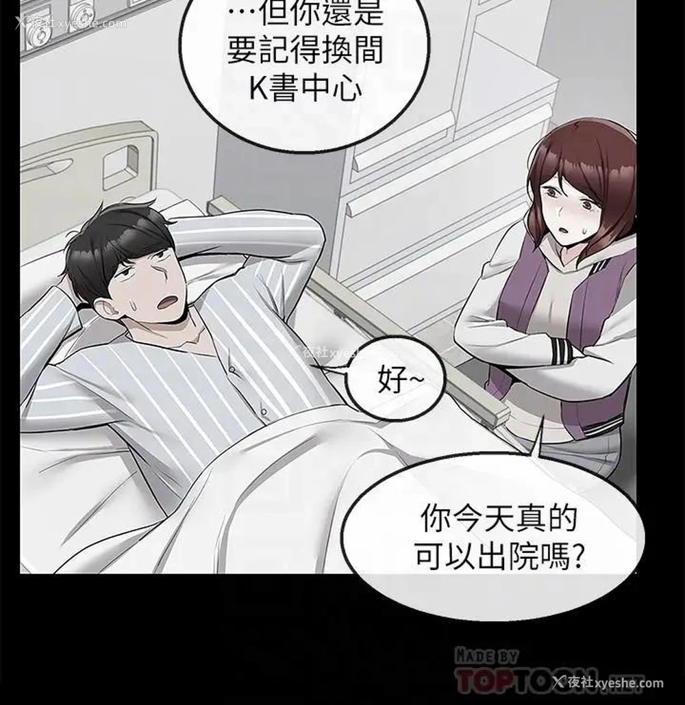 6P - 深夜噪音