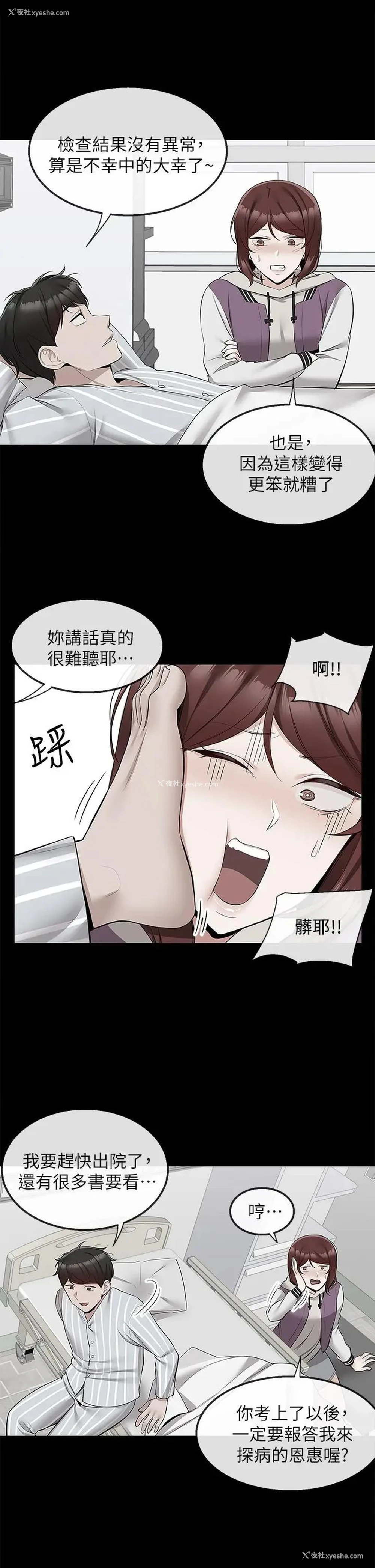 7P - 深夜噪音