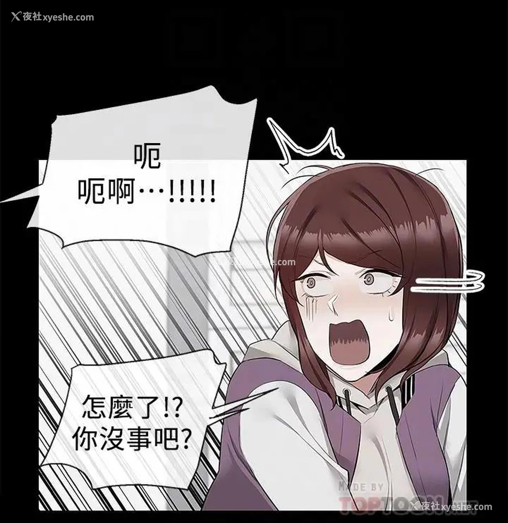 8P - 深夜噪音