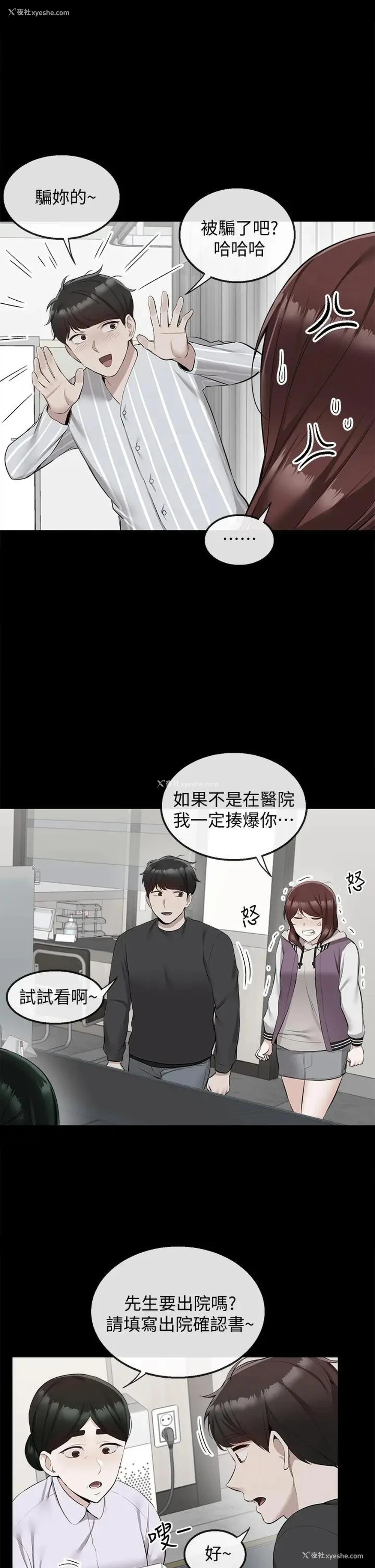 9P - 深夜噪音