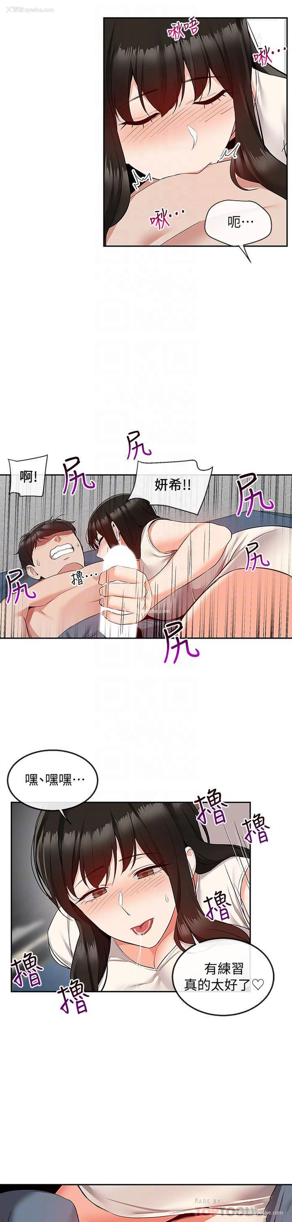 10P - 深夜噪音