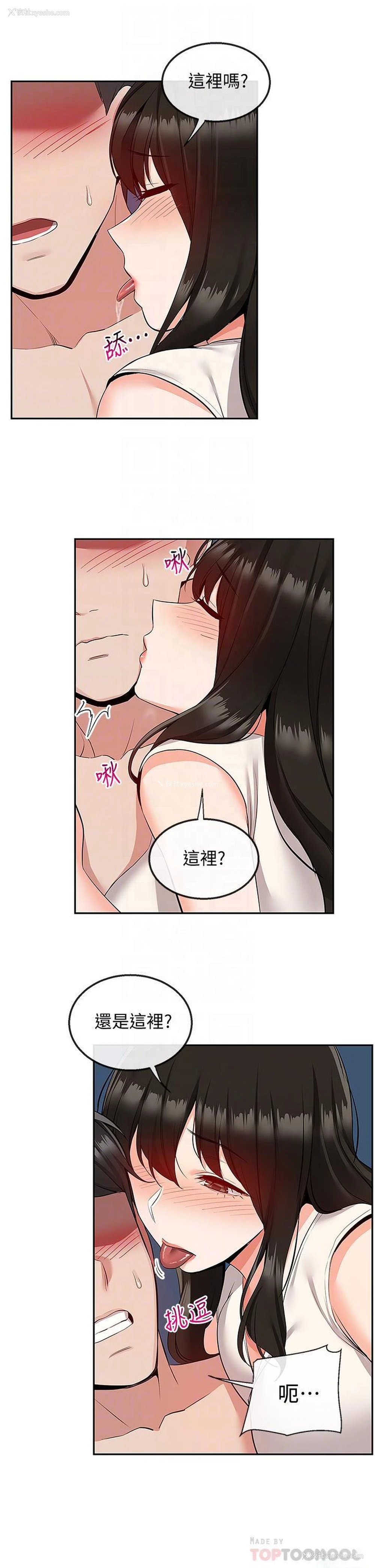 12P - 深夜噪音