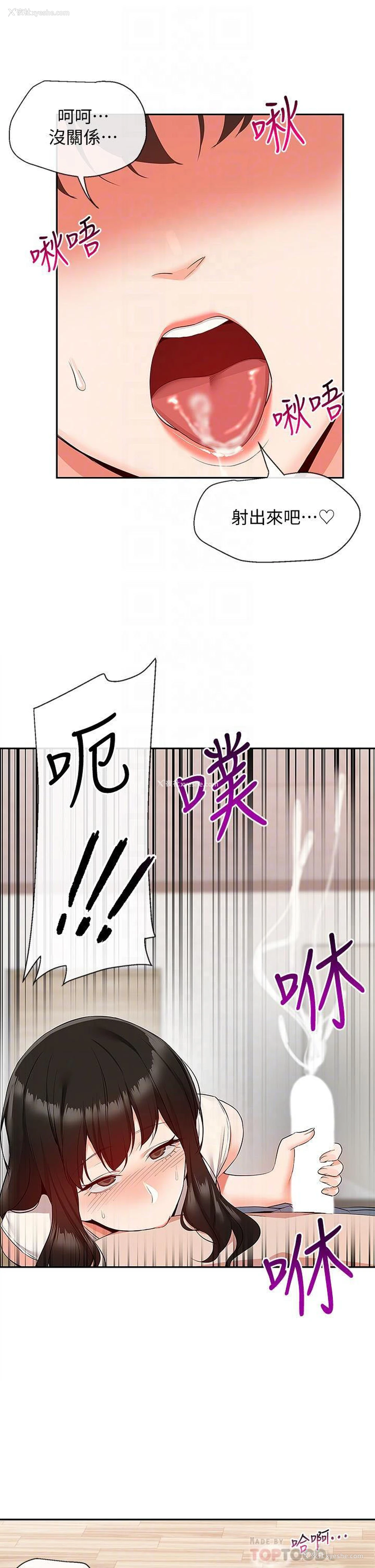 14P - 深夜噪音
