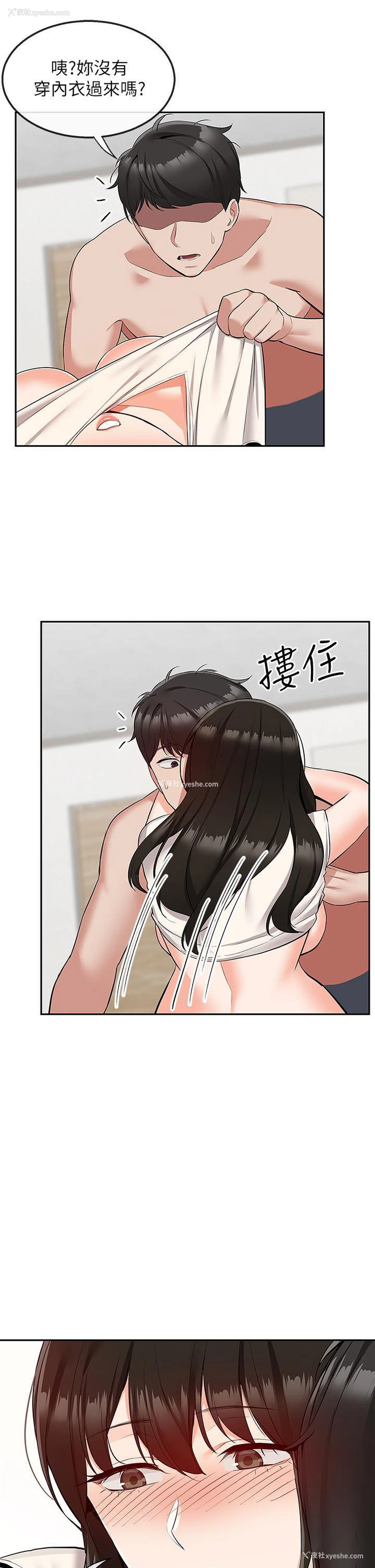 22P - 深夜噪音