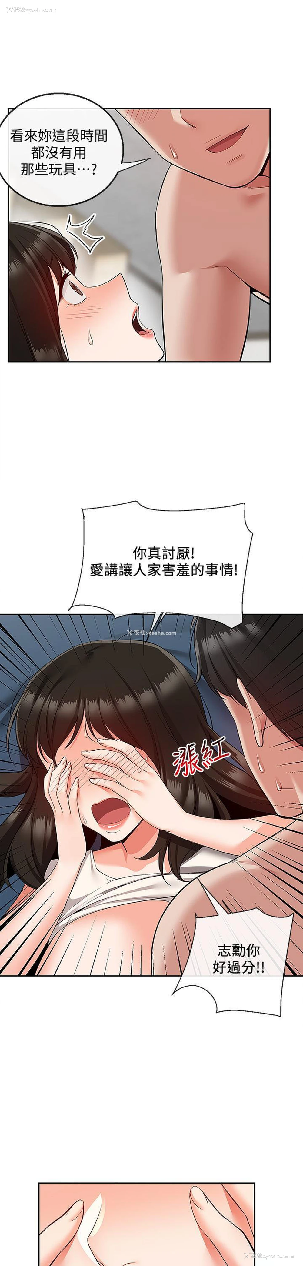 28P - 深夜噪音