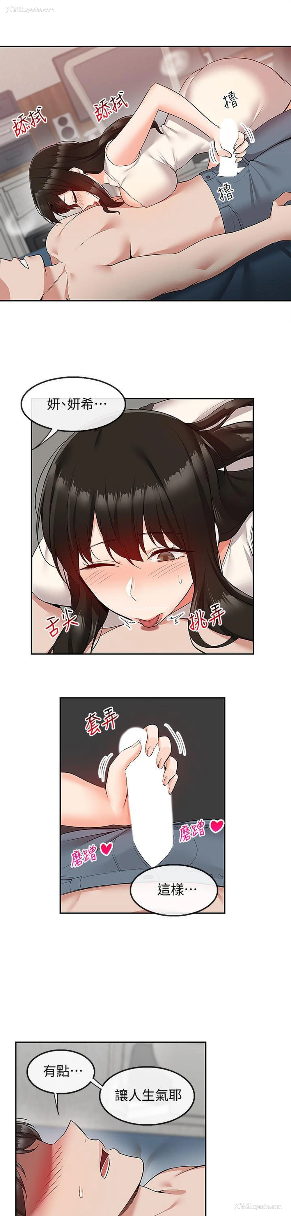 2P - 深夜噪音