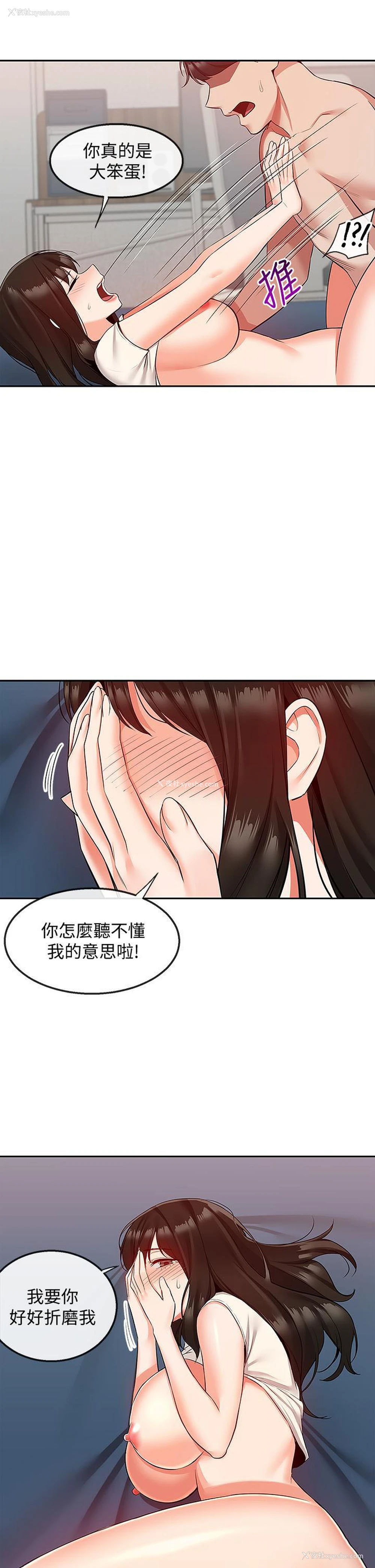 38P - 深夜噪音