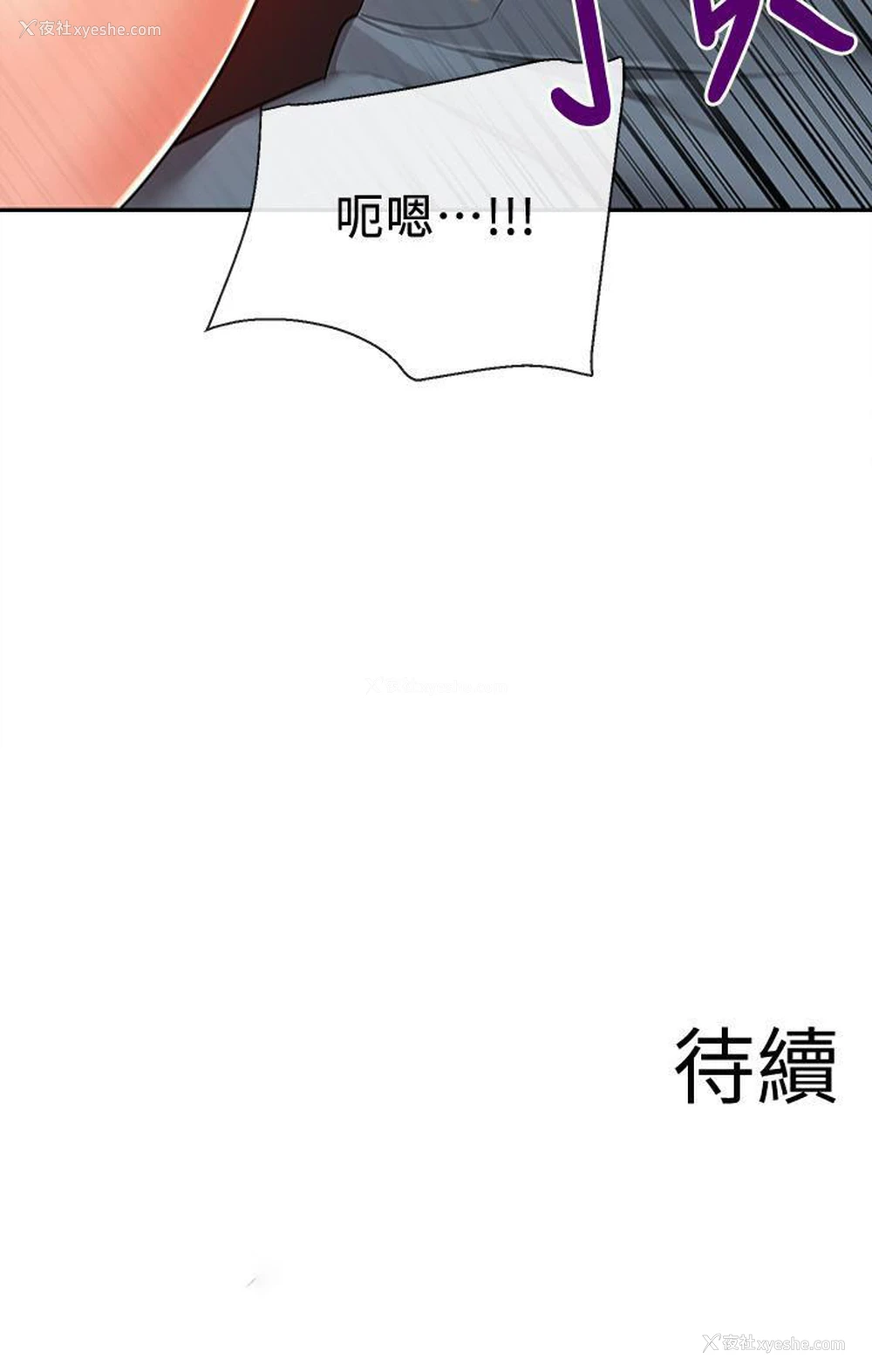 45P - 深夜噪音