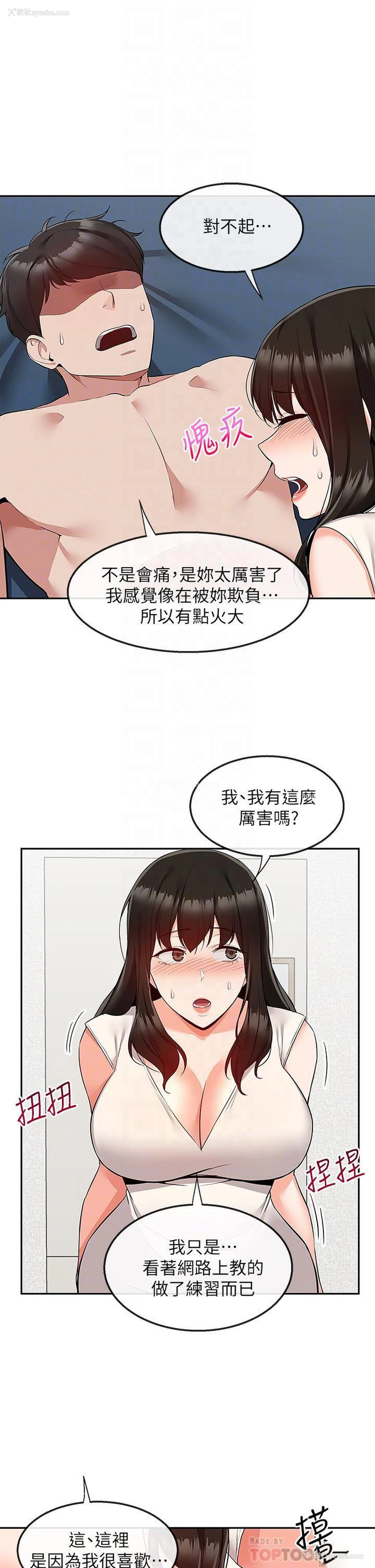 4P - 深夜噪音