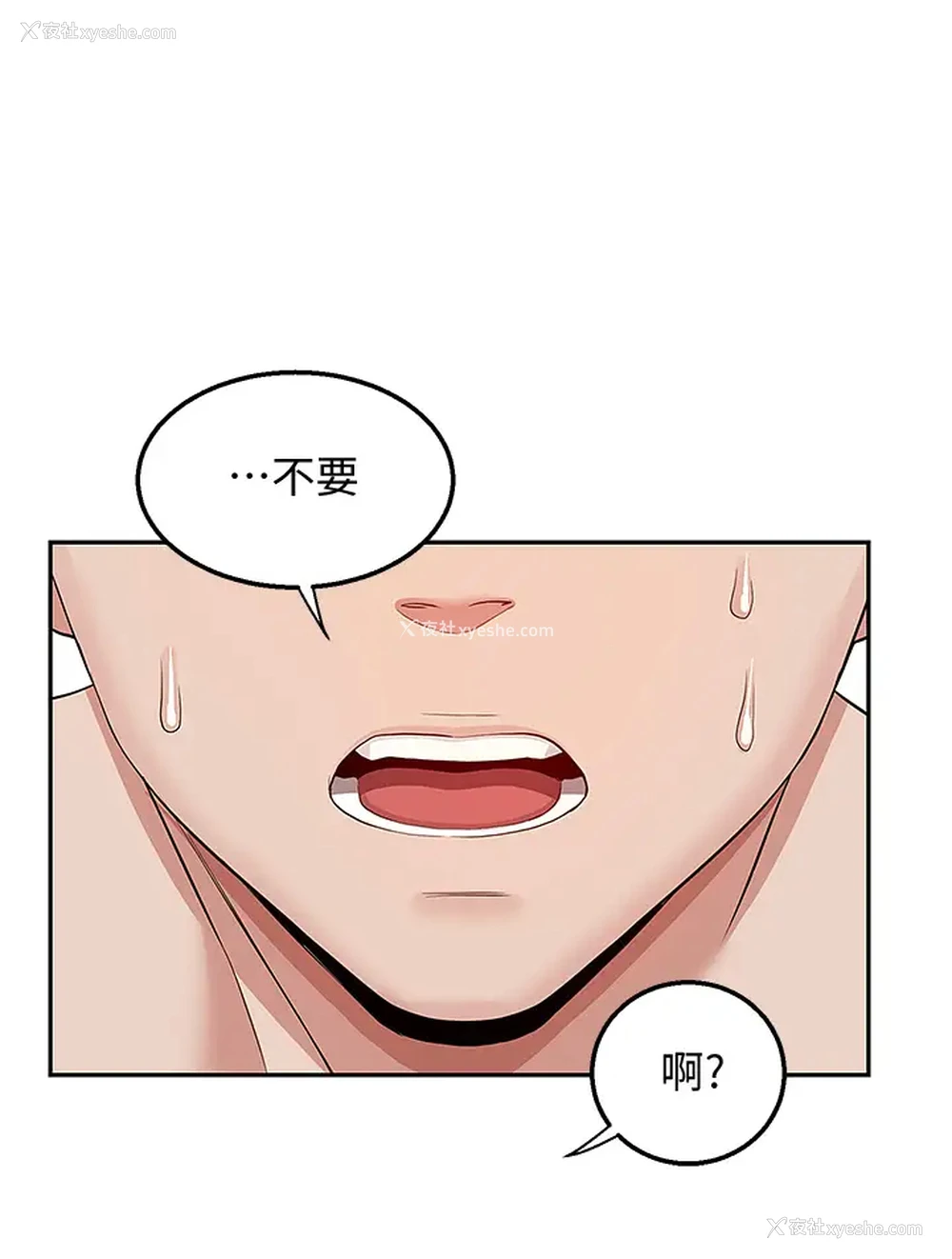 17P - 深夜噪音