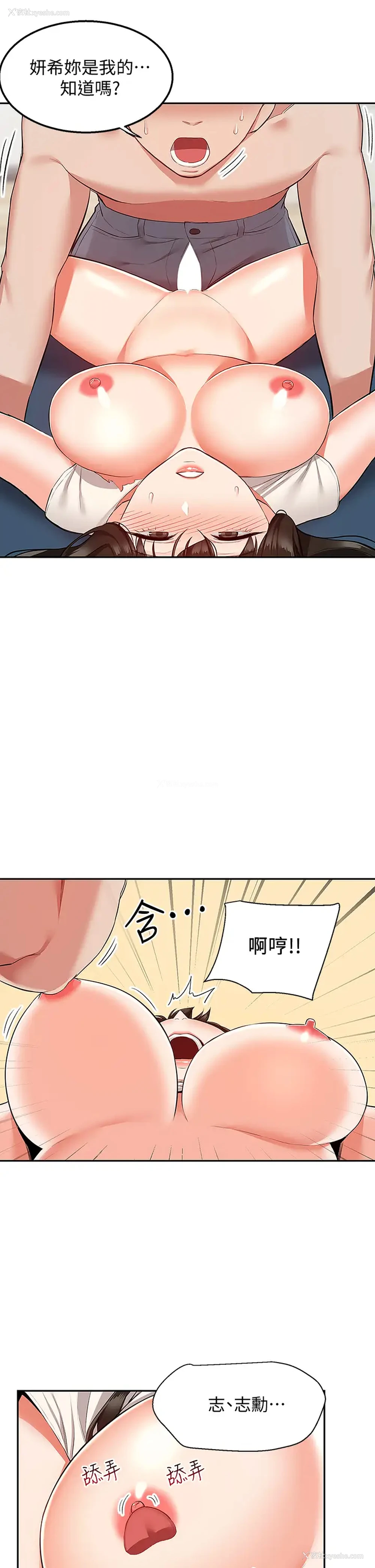 20P - 深夜噪音