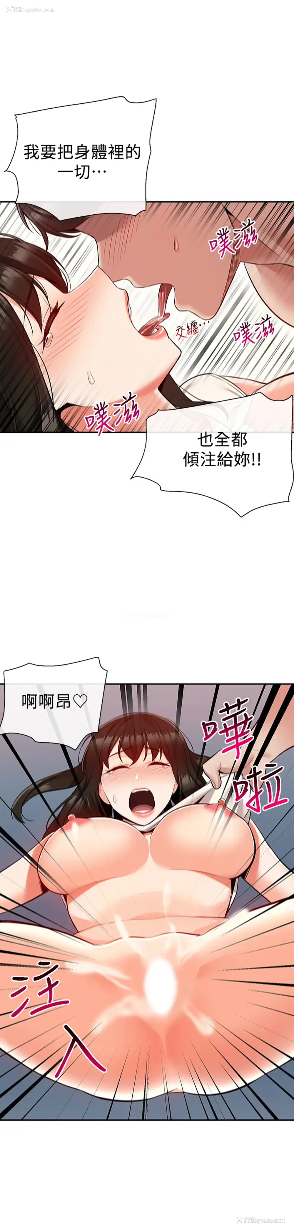 33P - 深夜噪音