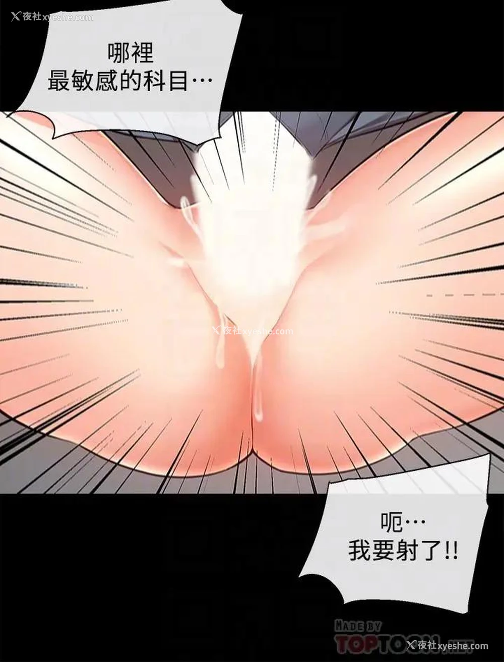 12P - 深夜噪音