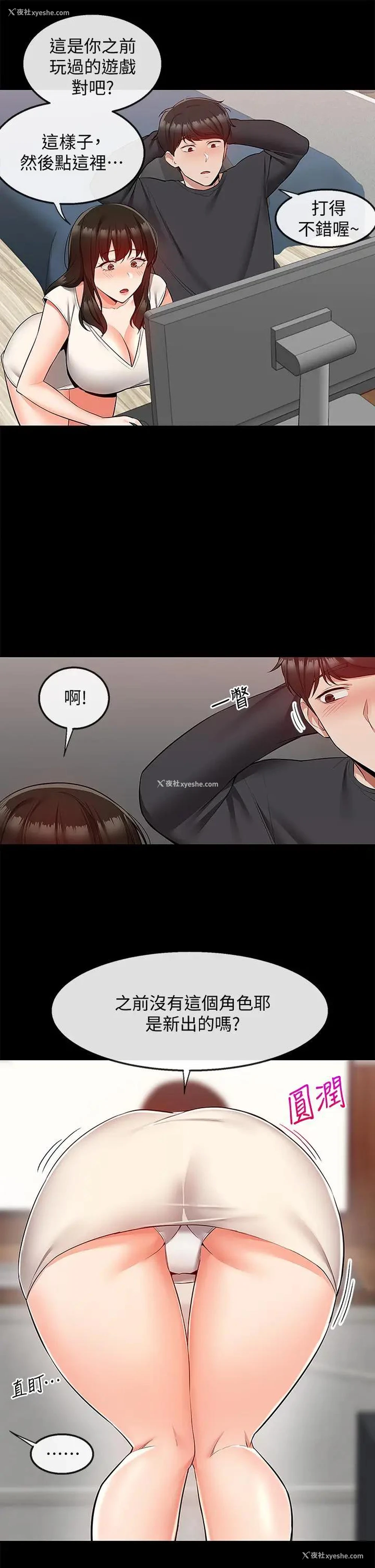 17P - 深夜噪音