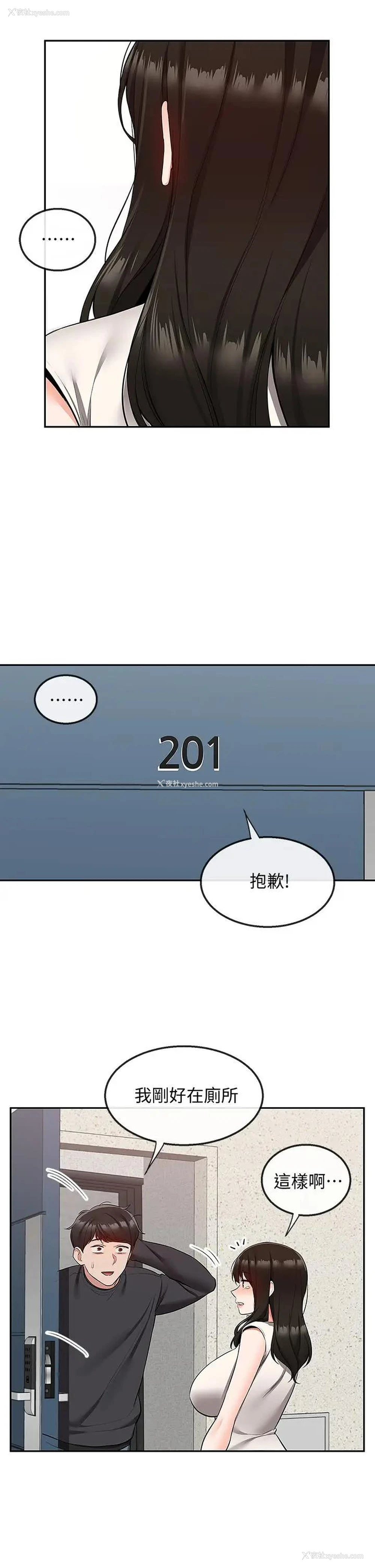 1P - 深夜噪音