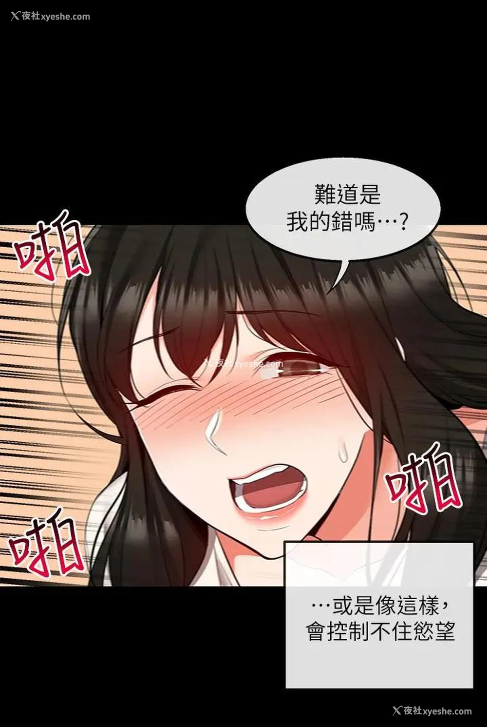 20P - 深夜噪音