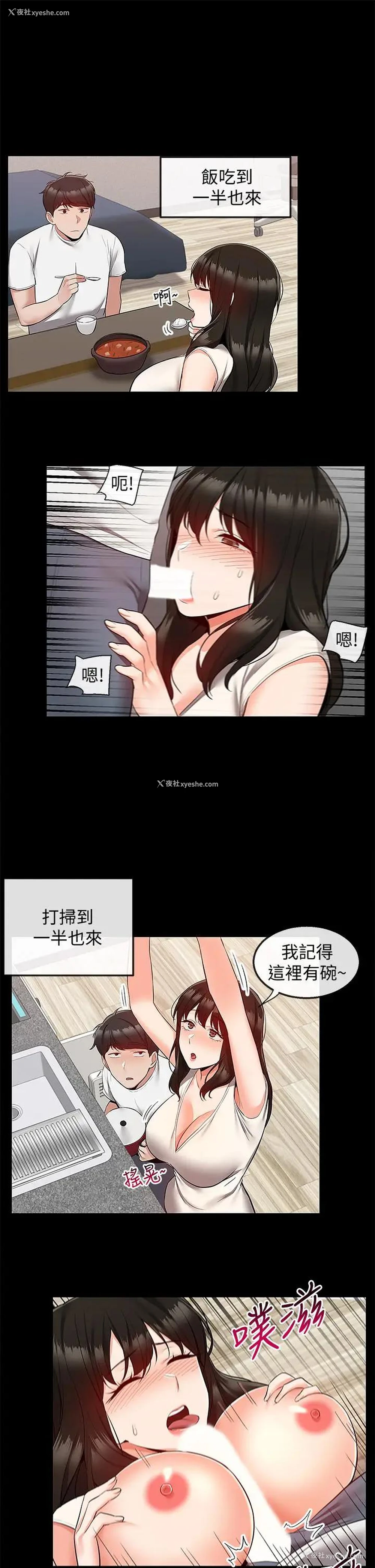 21P - 深夜噪音