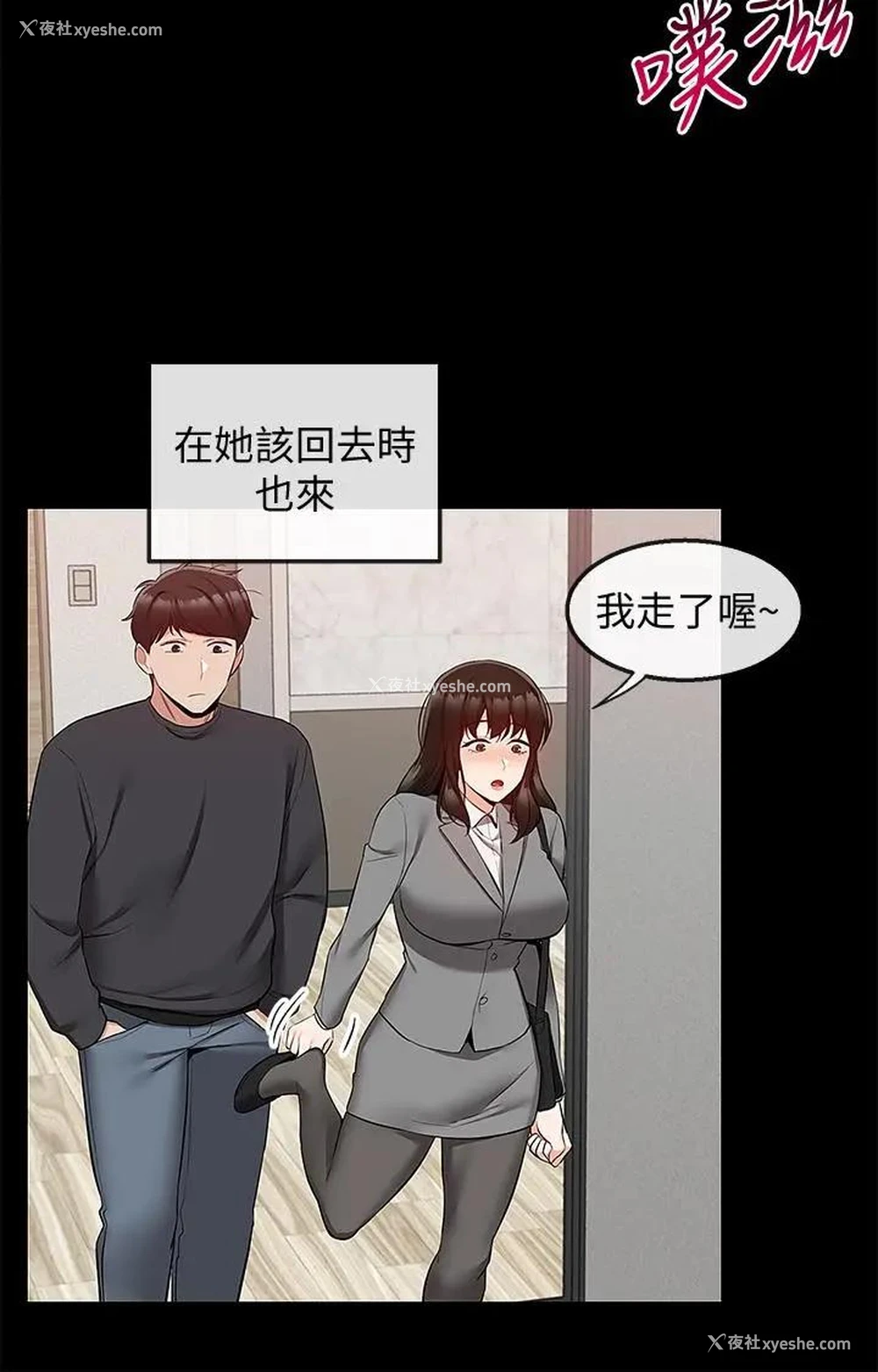 22P - 深夜噪音