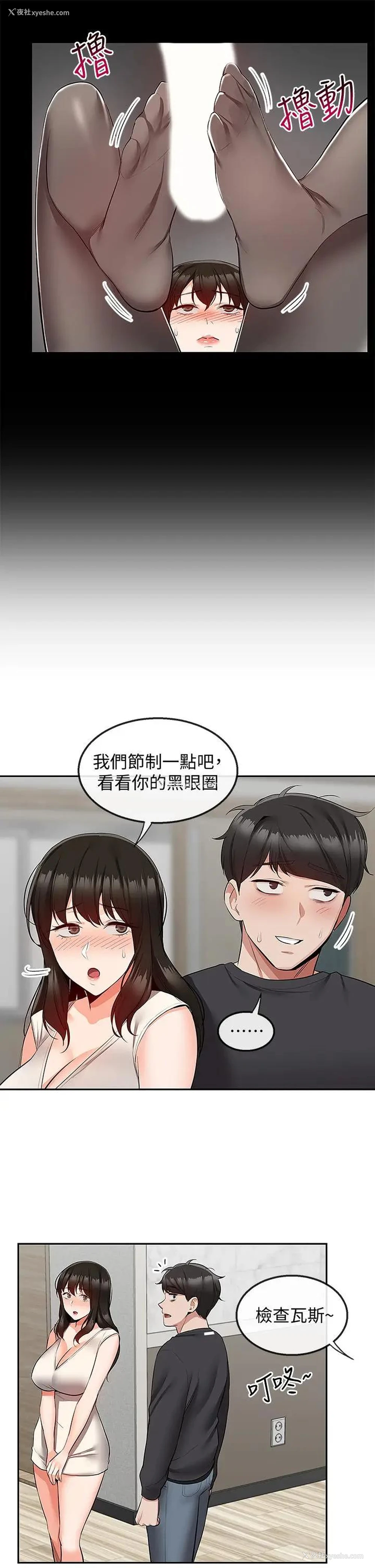 23P - 深夜噪音