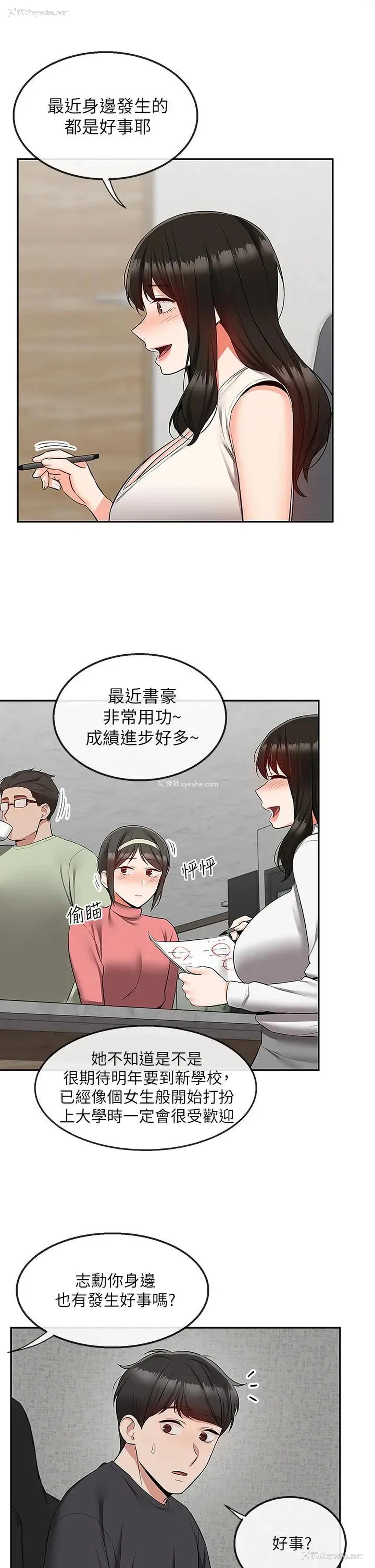 27P - 深夜噪音
