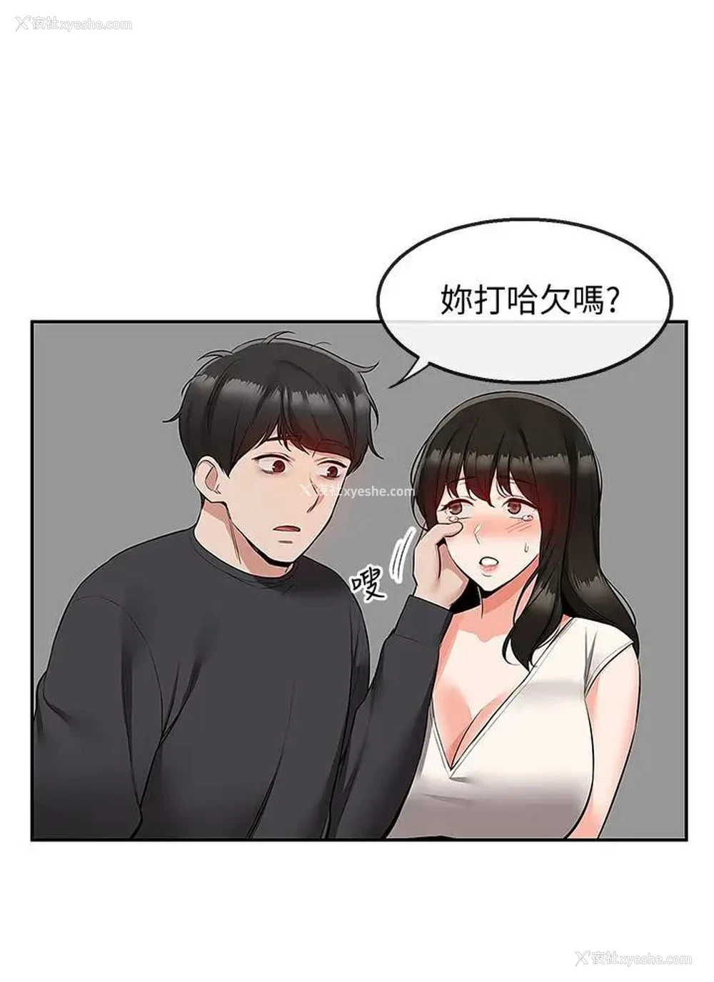 2P - 深夜噪音