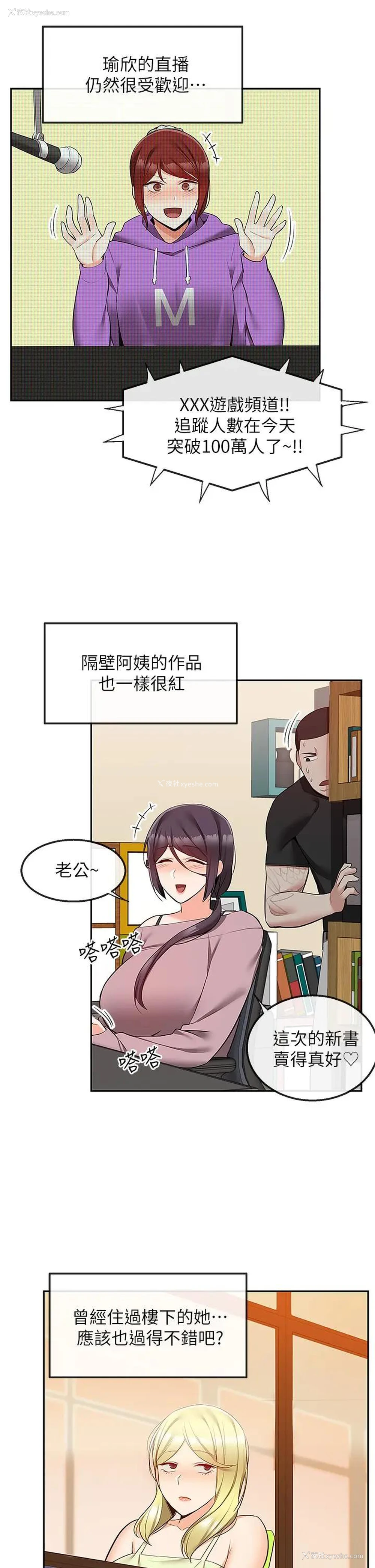 29P - 深夜噪音