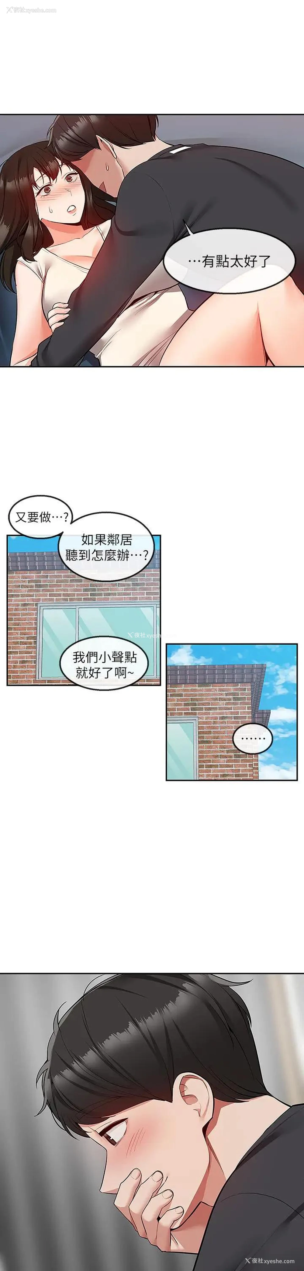 39P - 深夜噪音