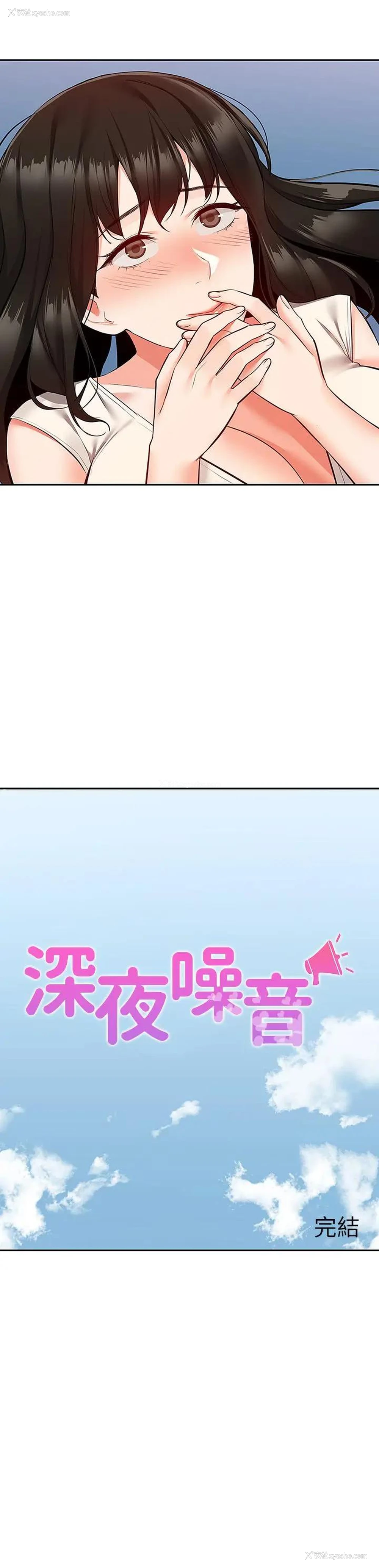 41P - 深夜噪音