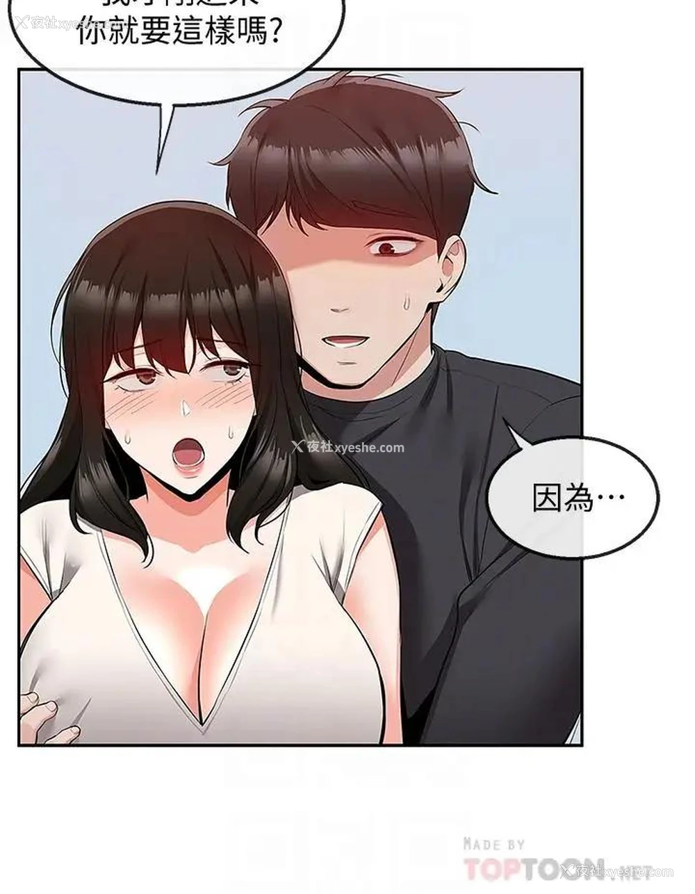 4P - 深夜噪音