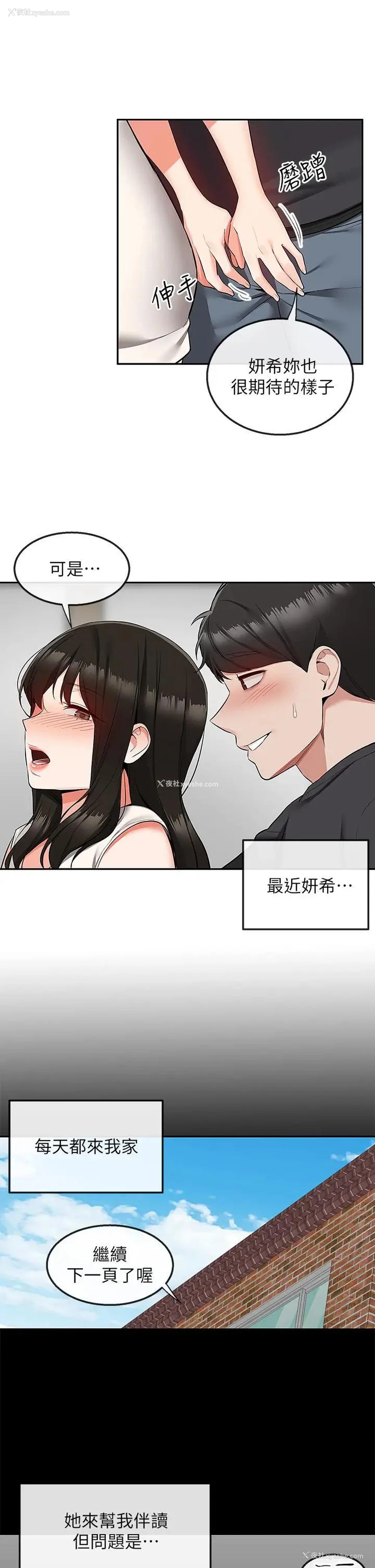 5P - 深夜噪音