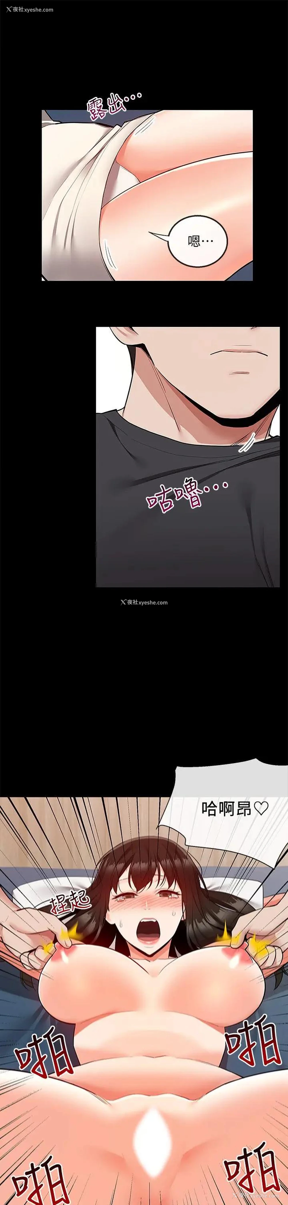 9P - 深夜噪音