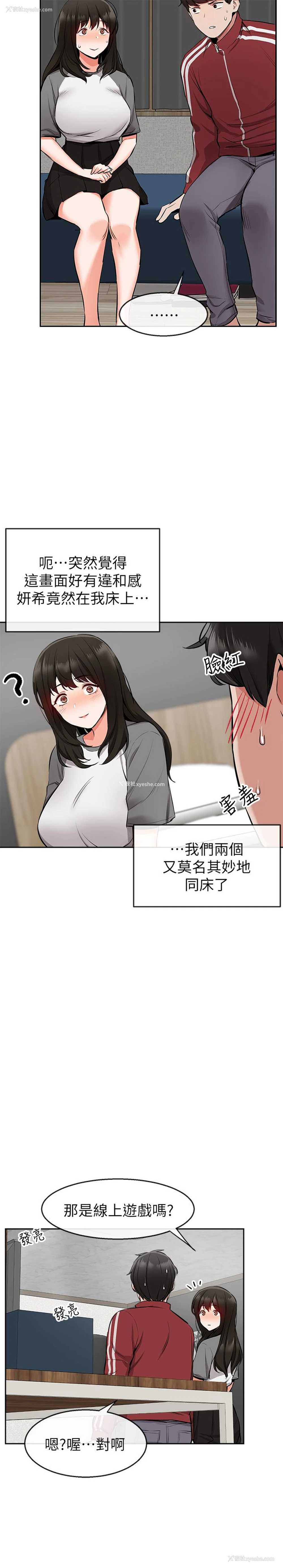 14P - 深夜噪音