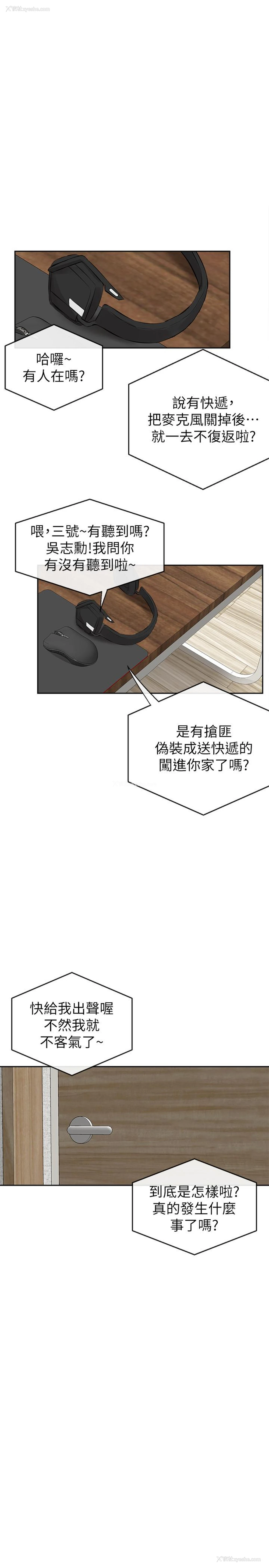 2P - 深夜噪音