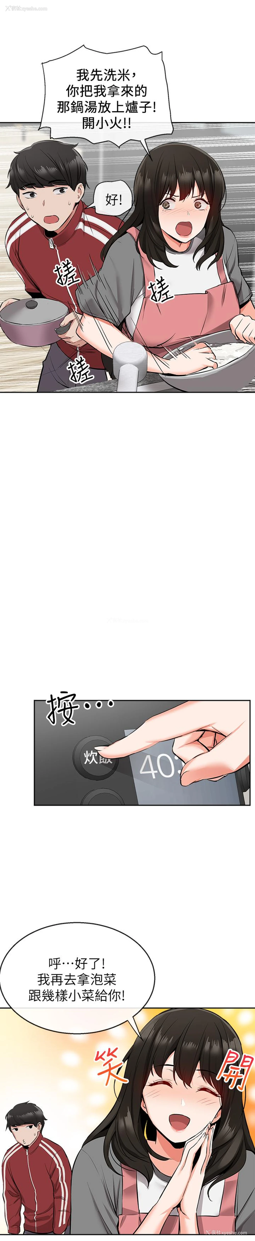 37P - 深夜噪音