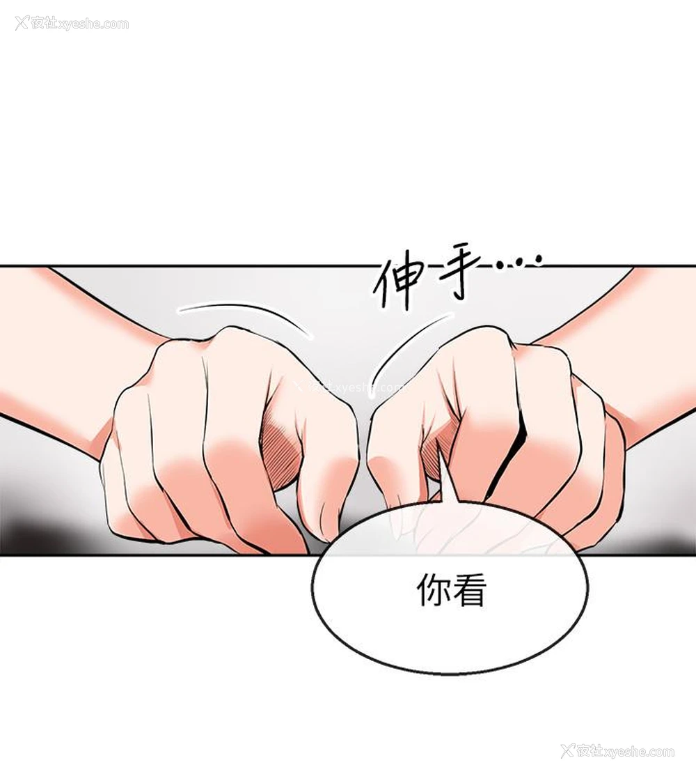 5P - 深夜噪音