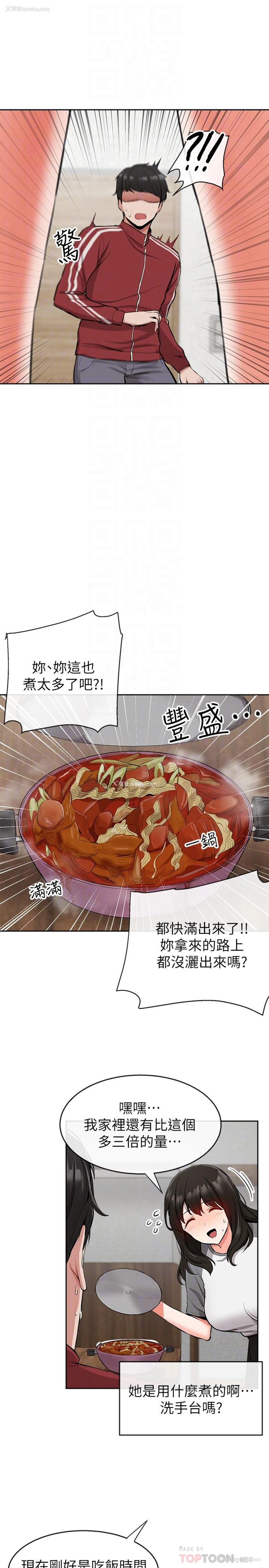 6P - 深夜噪音