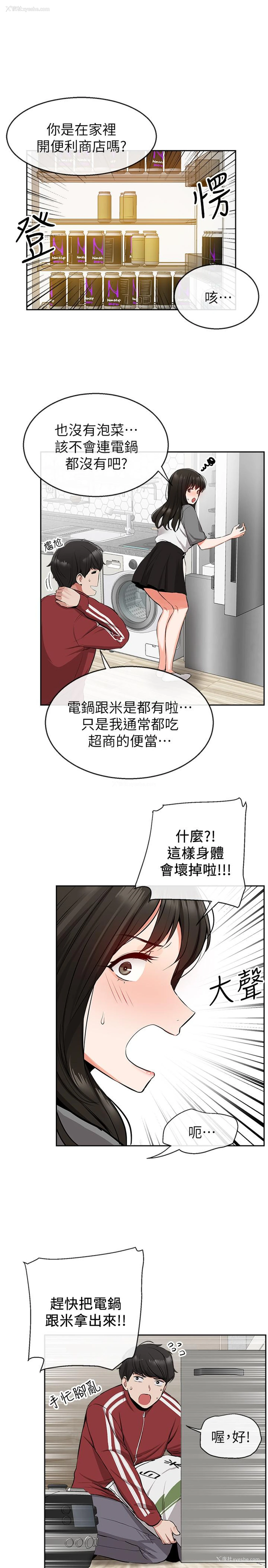 9P - 深夜噪音
