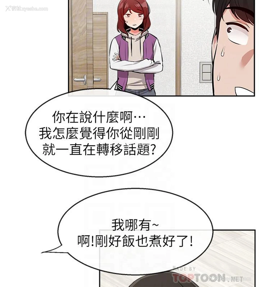 10P - 深夜噪音