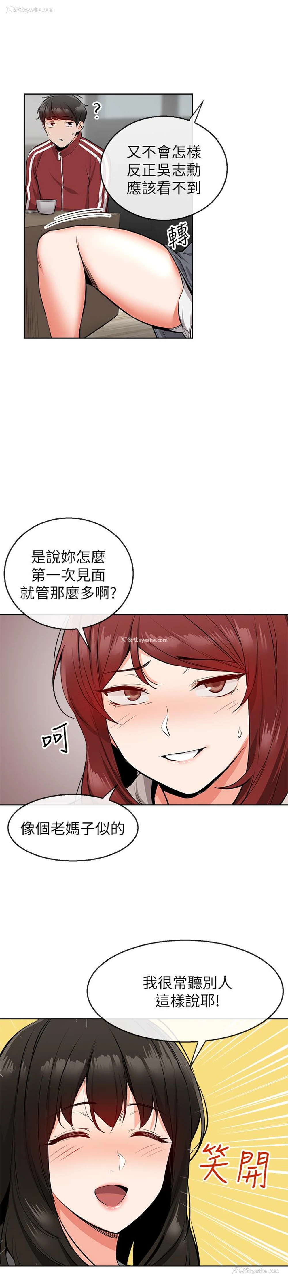 15P - 深夜噪音